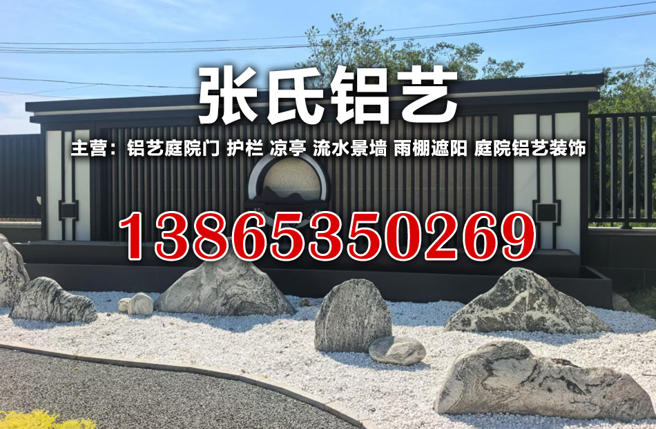 张氏铝艺马鞍山线上分站